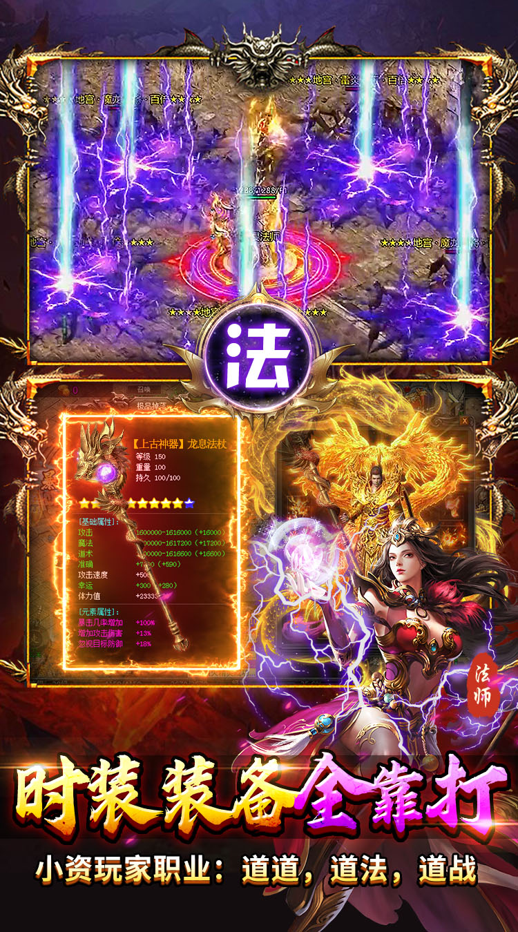 出击吧师兄暴打策划刷充版下载