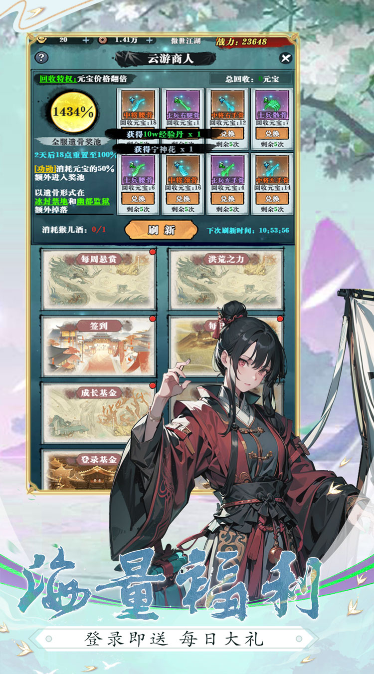 猎魔下载
