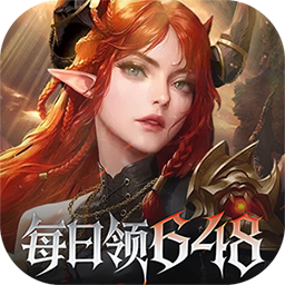 魔龙世界0.1折魔幻对决送648