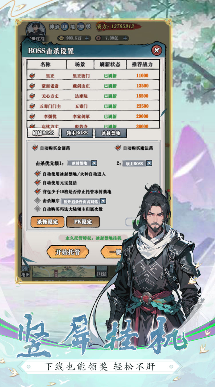 猎魔下载