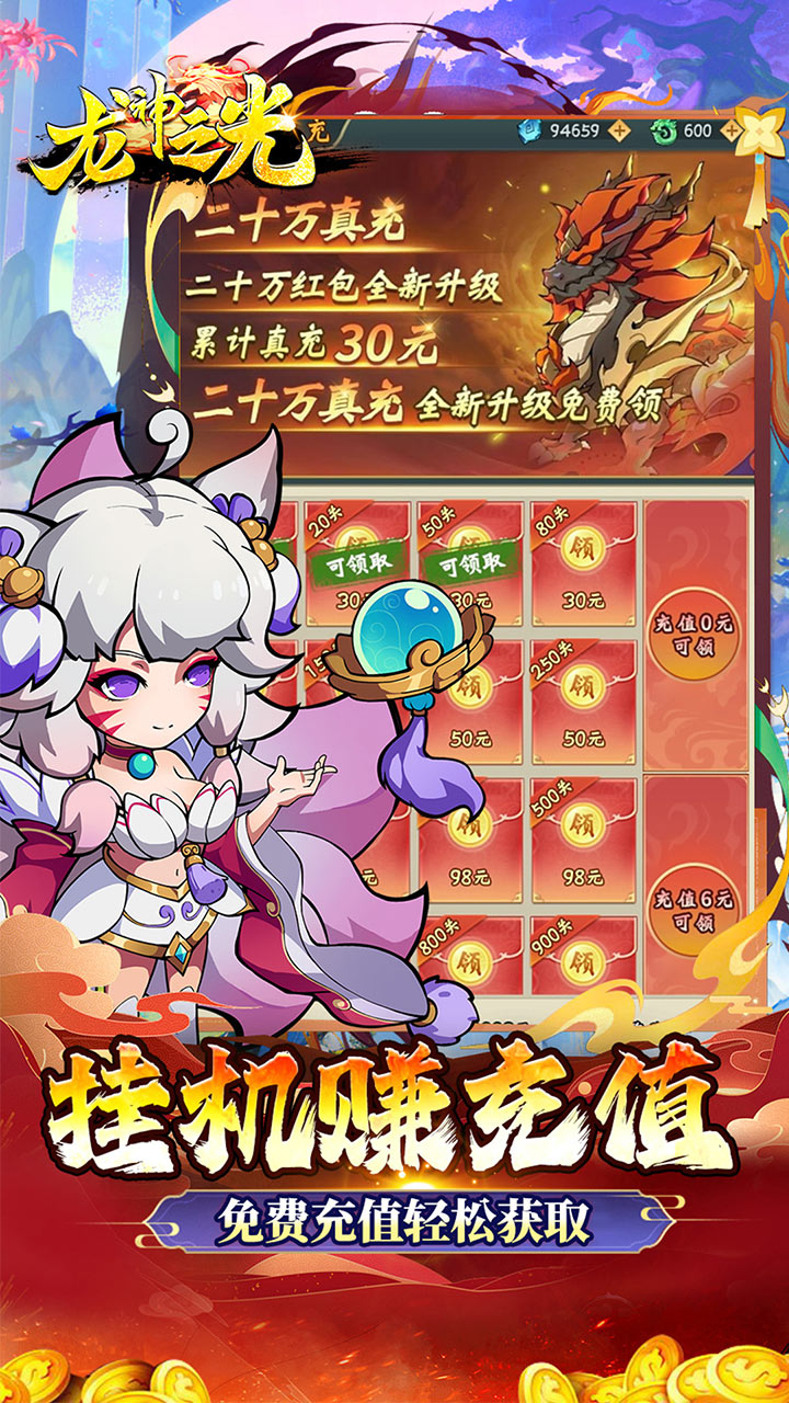 龙神之光买断0.05折代金增强版下载