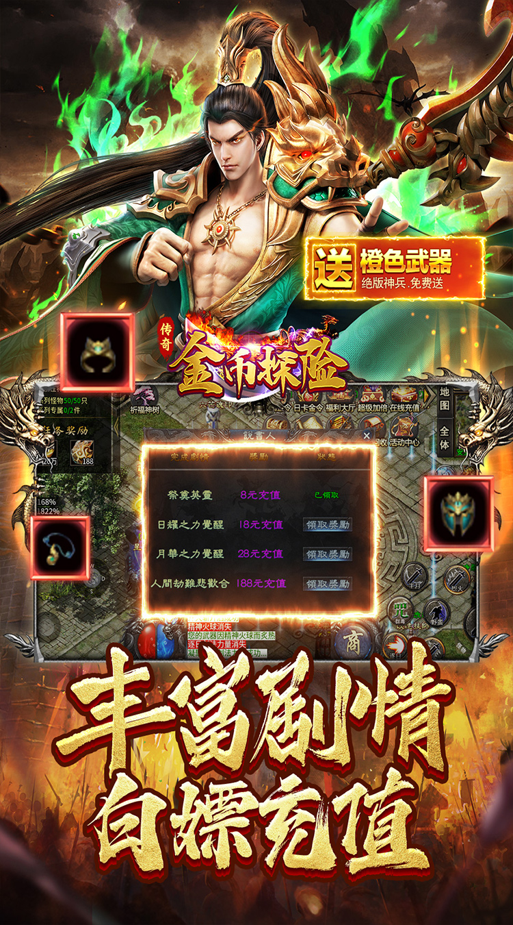 金币探险星空专属沉默下载