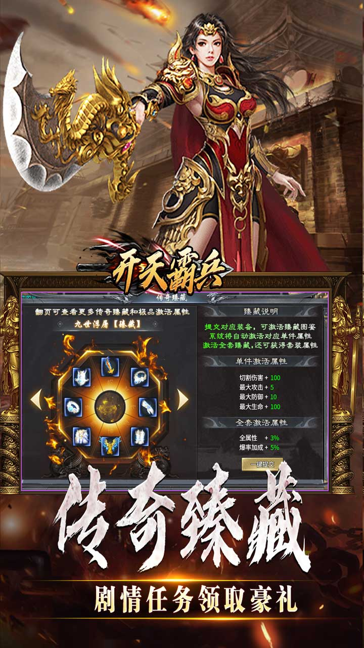 开天霸兵斩噬龙福至无双下载