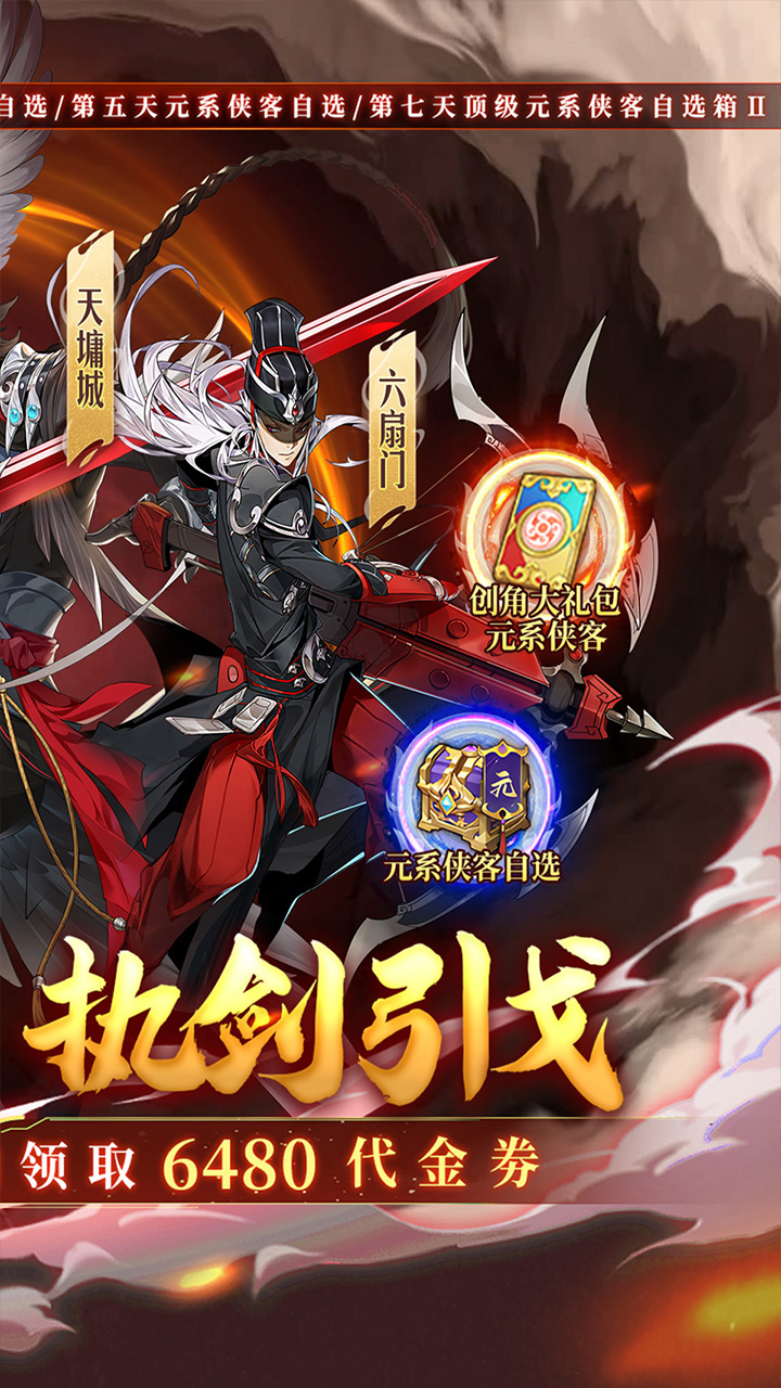 武林闲侠免费版0.1折免费畅玩江湖下载