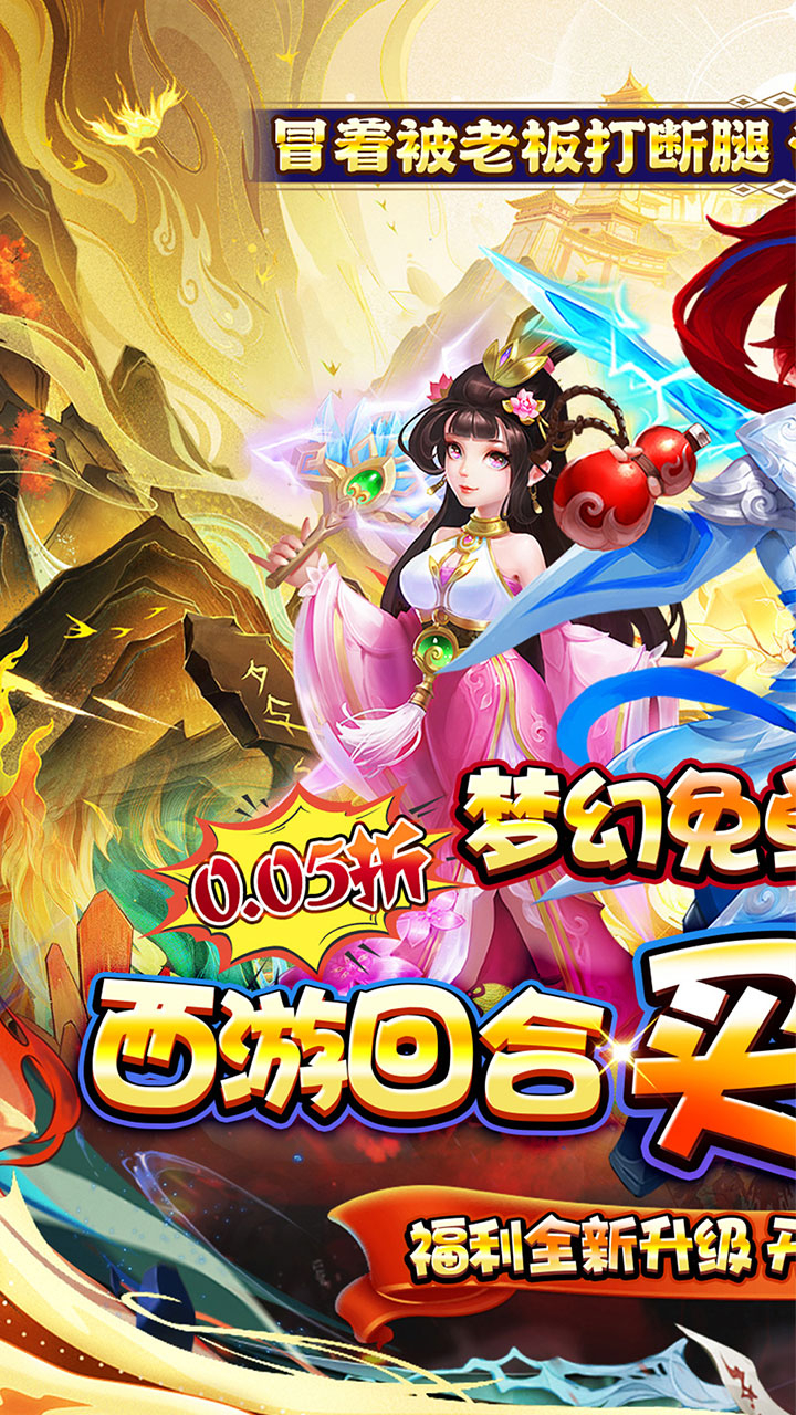 梦幻诸石官方版0.05折买断超返版下载