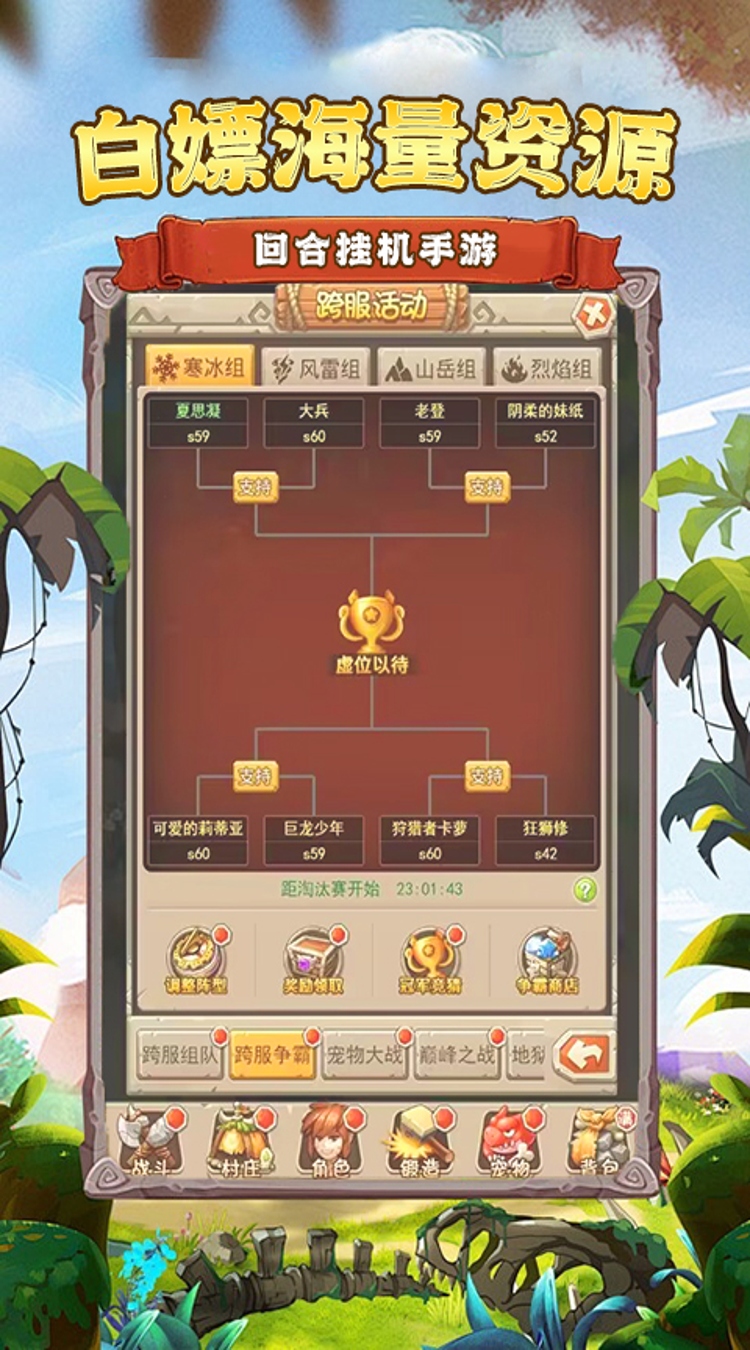口袋幻兽0.1折部落狂欢下载