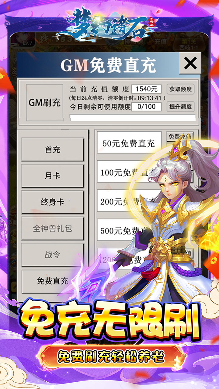 梦幻诸石官方版0.05折买断超返版下载