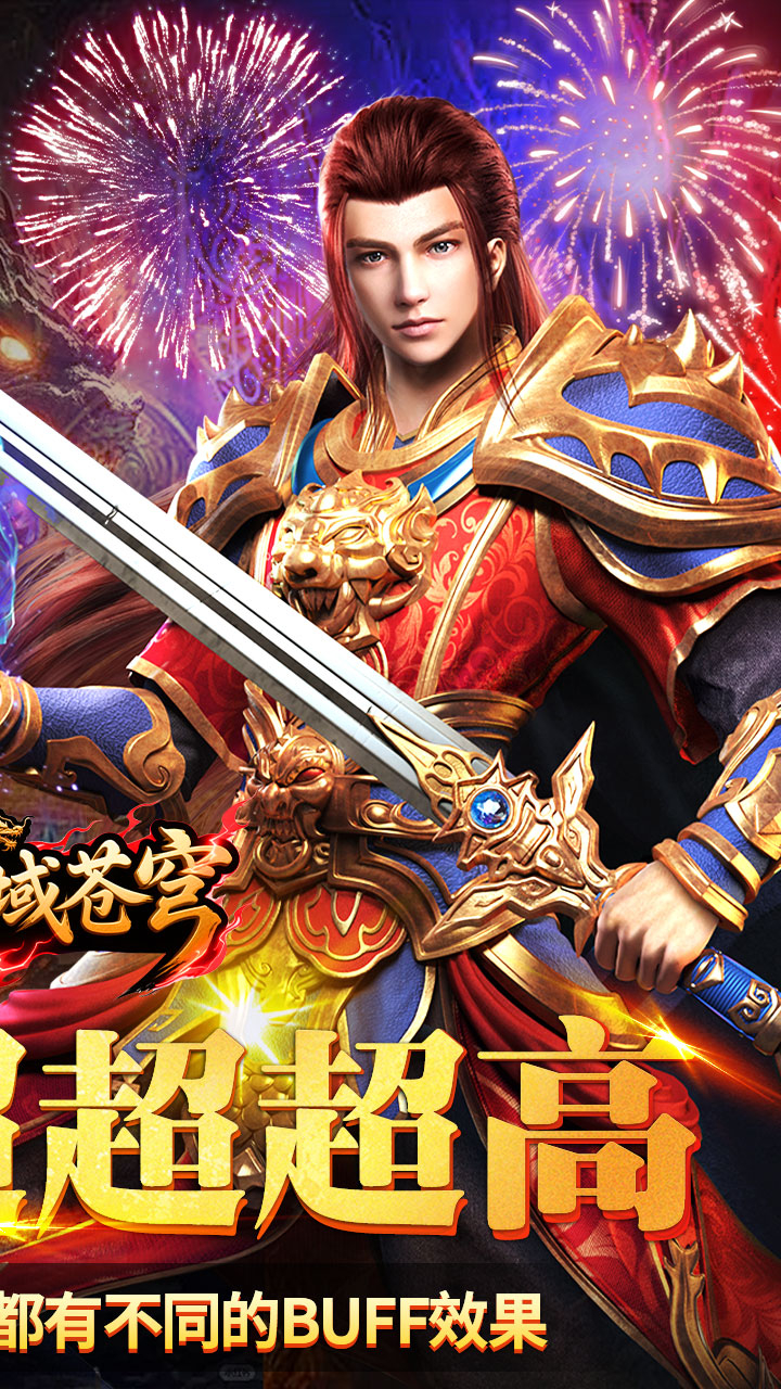 神域苍穹沉默高爆无限打金下载
