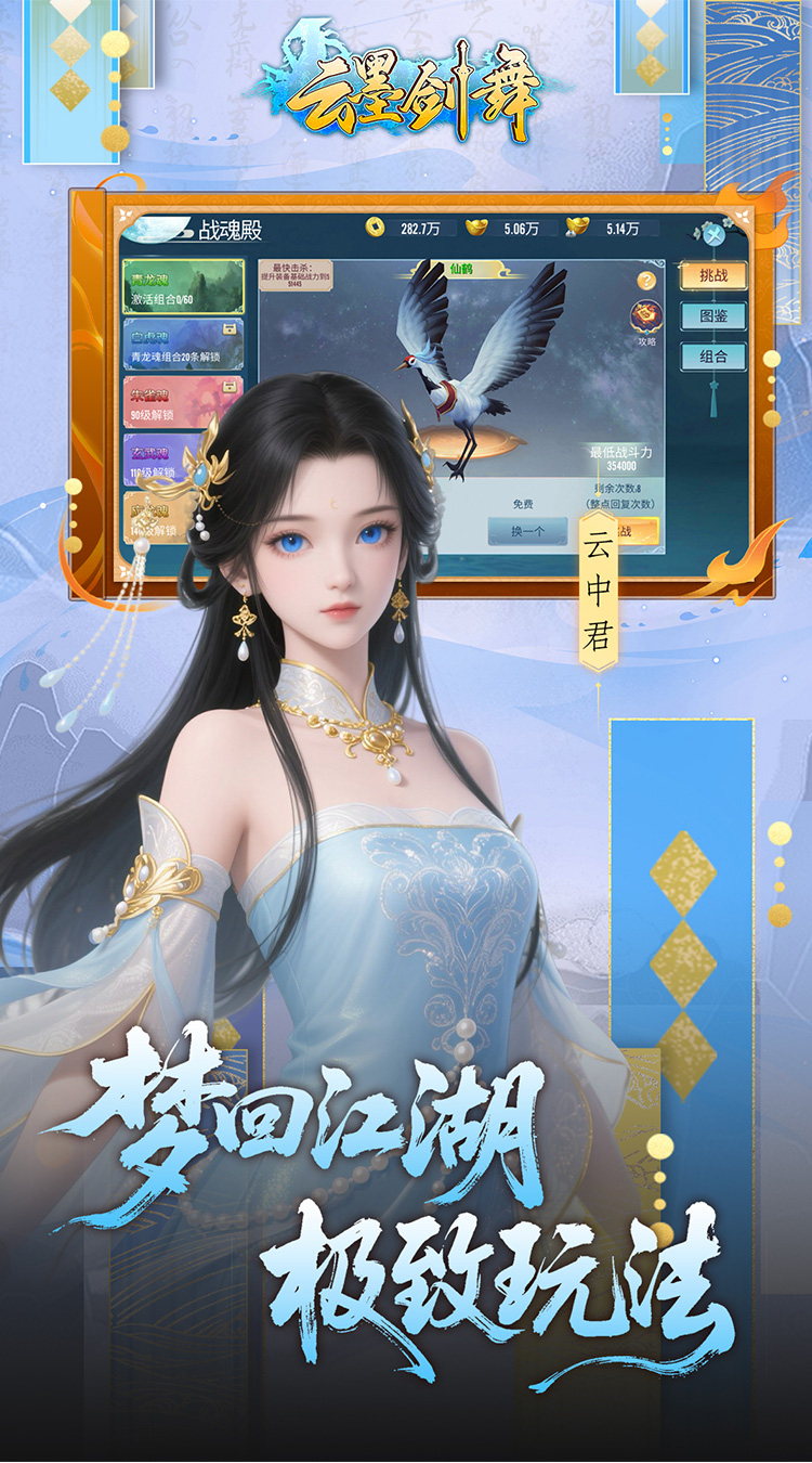 云墨剑舞0.1折登录送豪礼下载