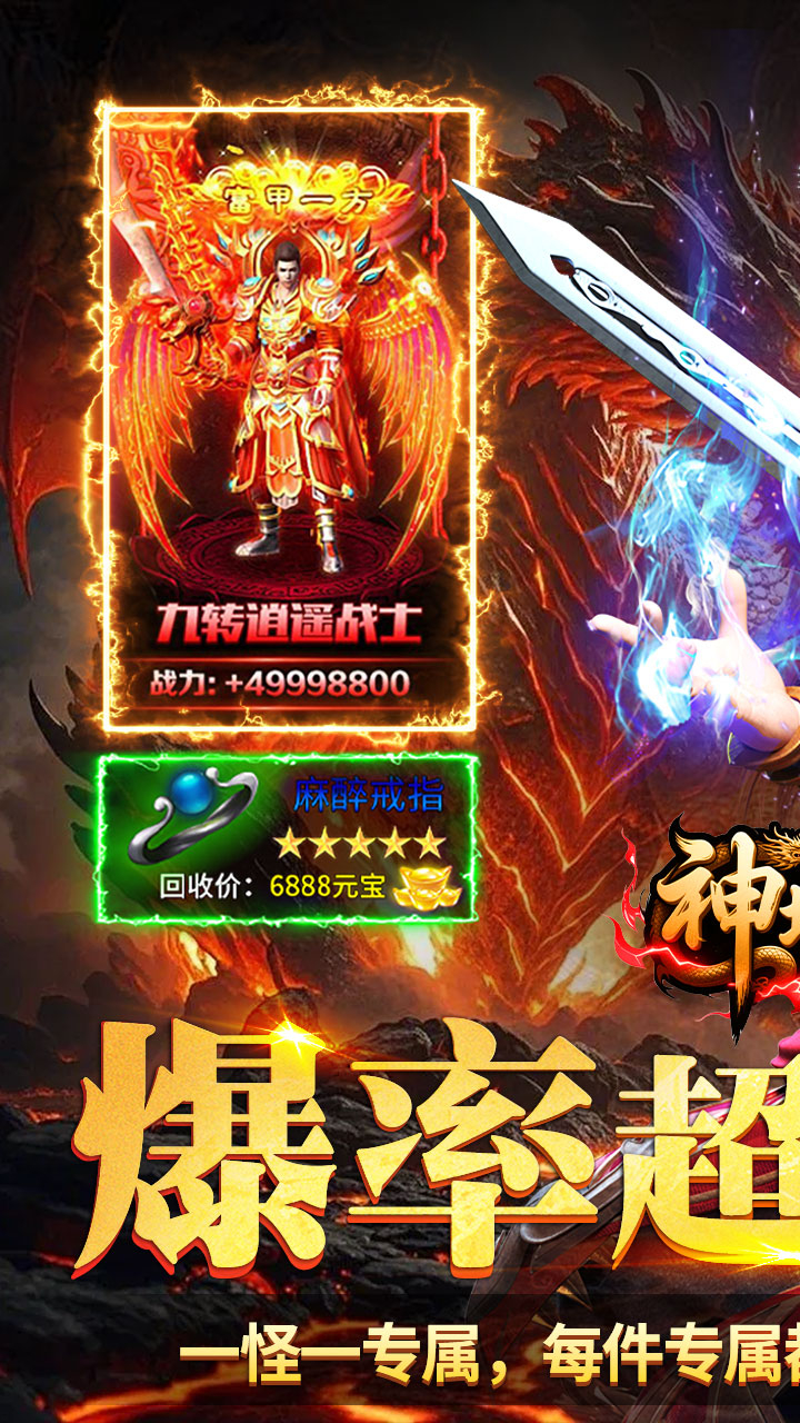 神域苍穹沉默高爆无限打金下载