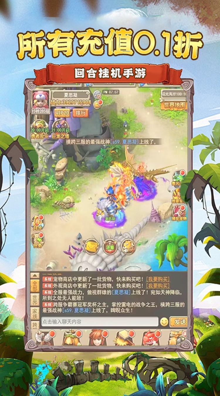口袋幻兽0.1折部落狂欢下载