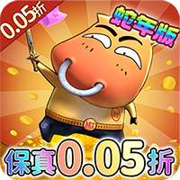 我叫MT归来保真0.05折福利版