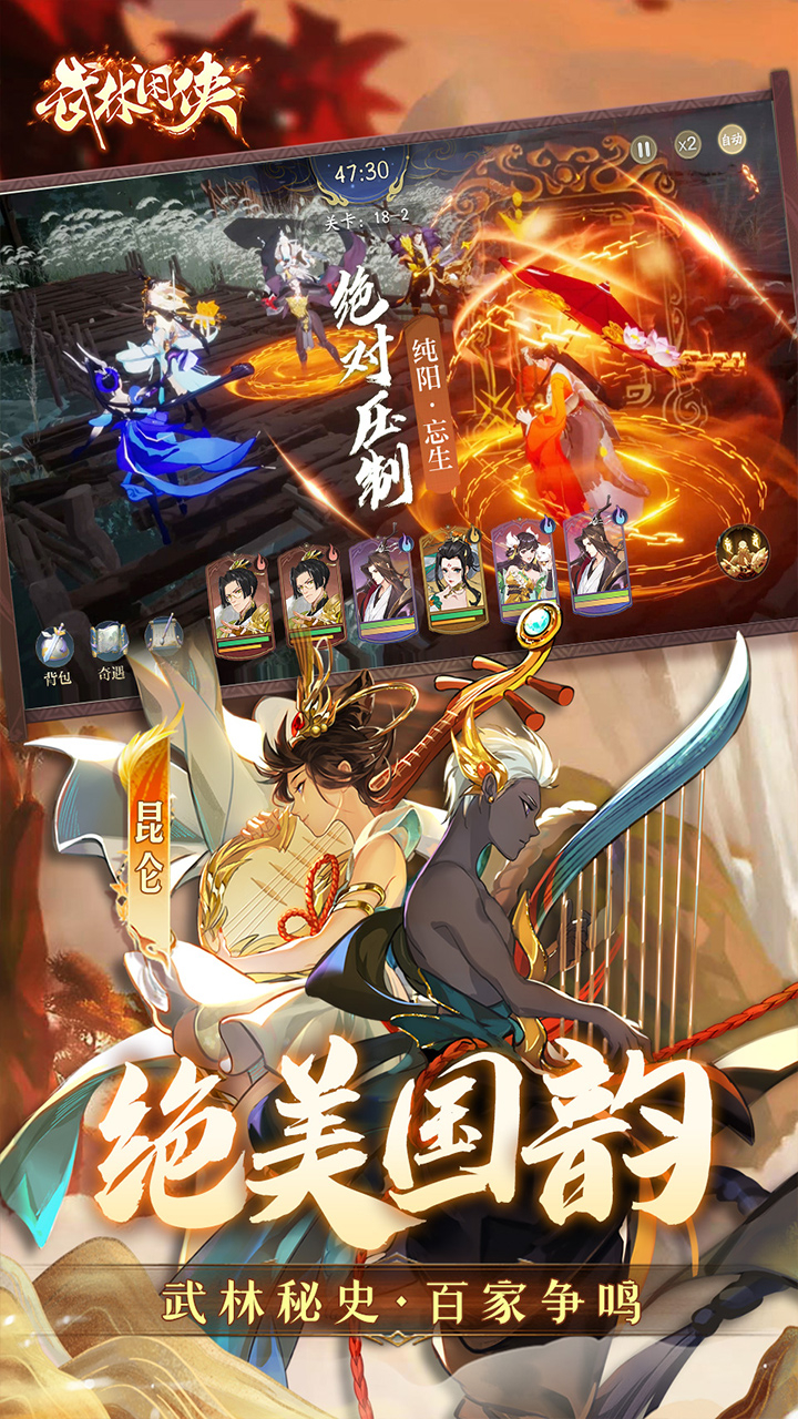 武林闲侠免费版0.1折免费畅玩江湖下载