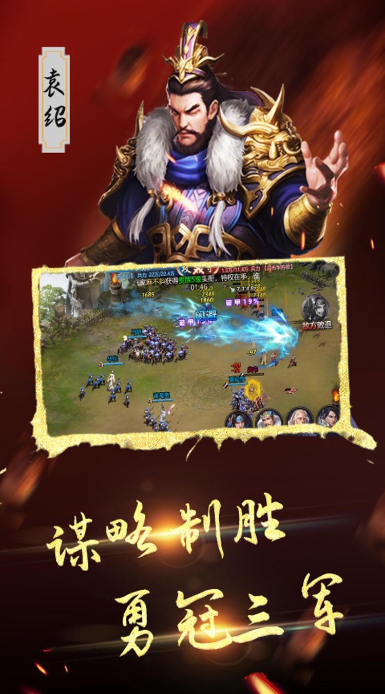 血与沙OL0.1折中原问鼎下载