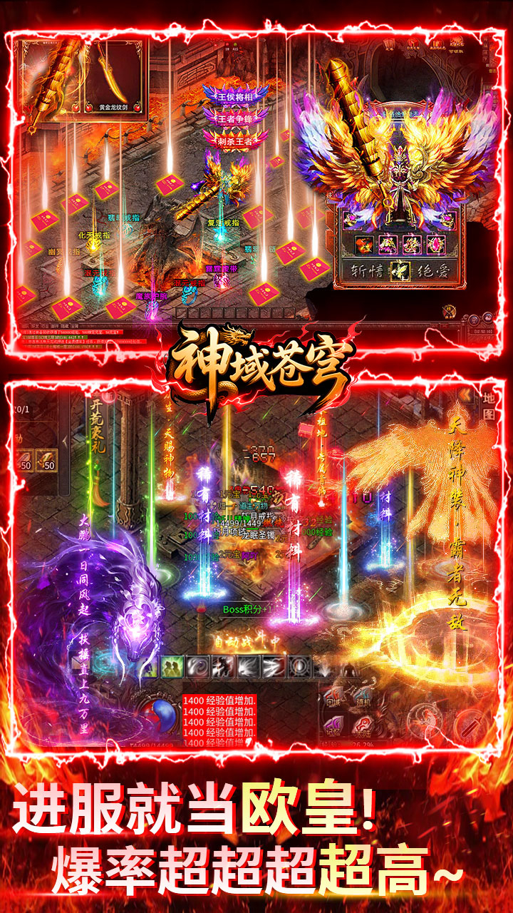 神域苍穹沉默高爆无限打金下载