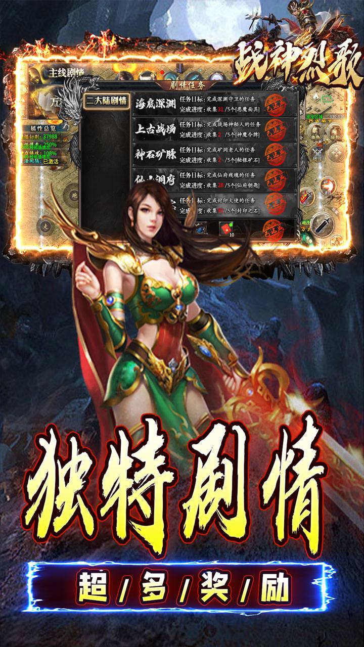 战神烈歌万法专属神器下载
