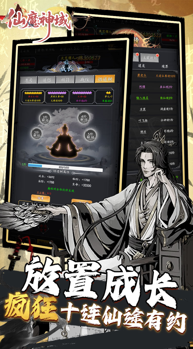 仙魔神域异火修仙0.05折下载