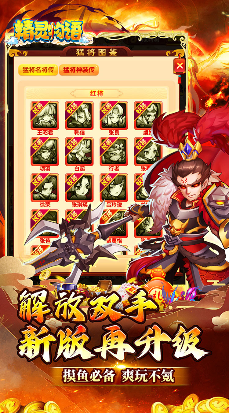 精灵物语三国0.05折养老服下载
