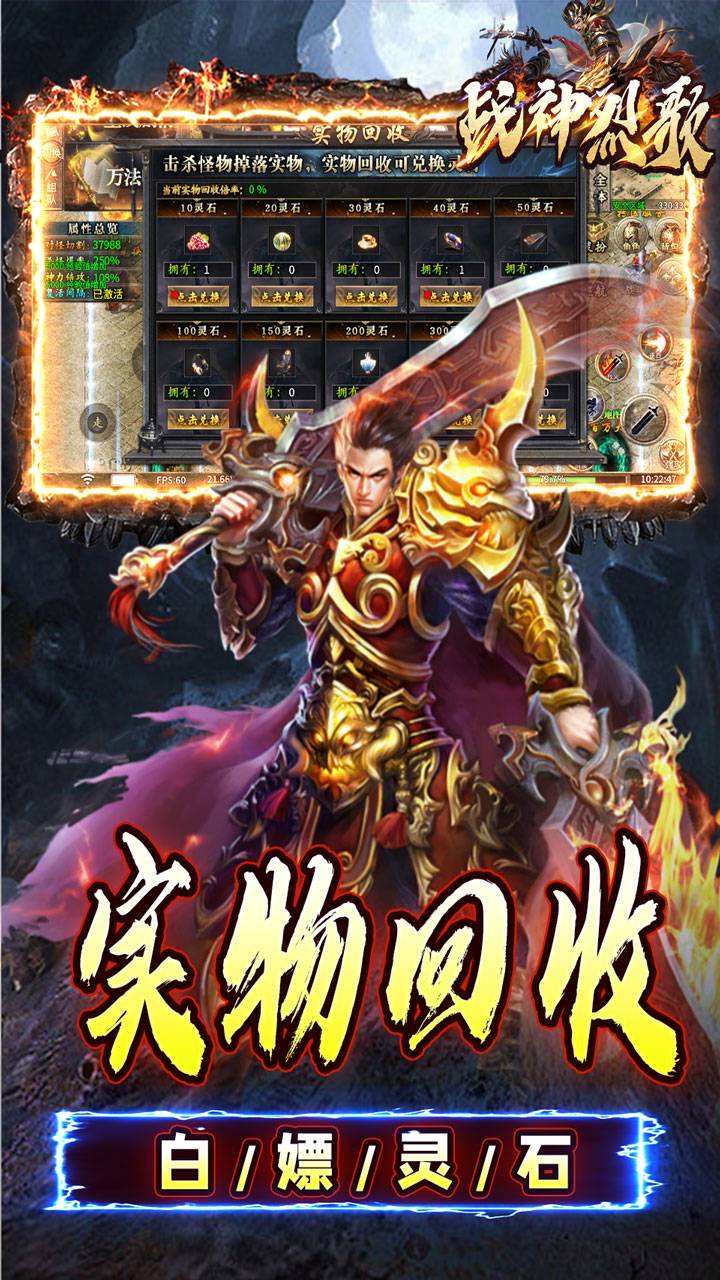 战神烈歌万法专属神器下载