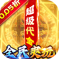 精灵物语三国0.05折养老服