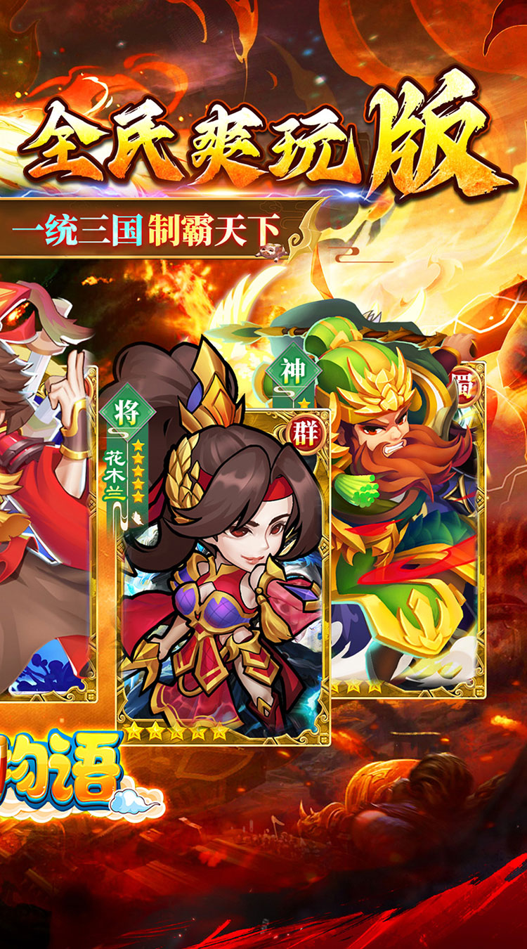 精灵物语三国0.05折养老服下载
