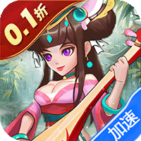 好多三国0.1折一念逍遥