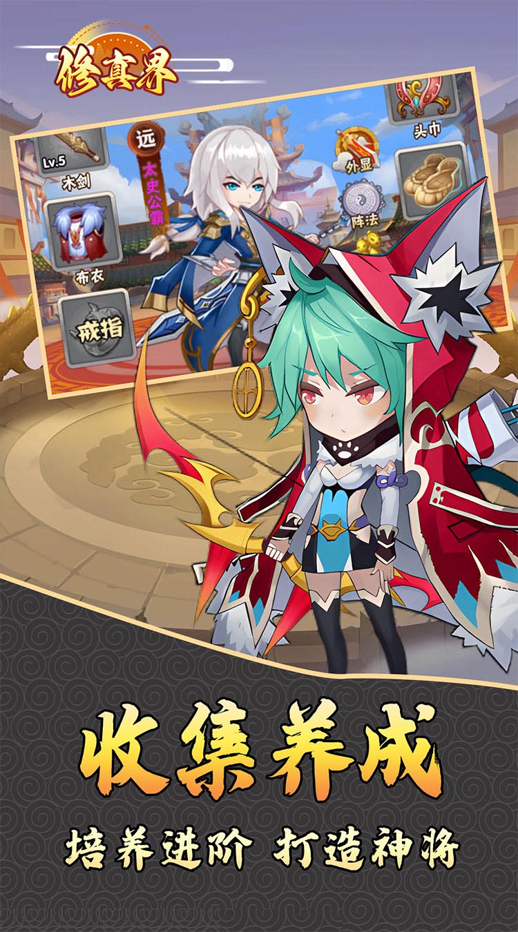 修真界三国战神0.05折下载