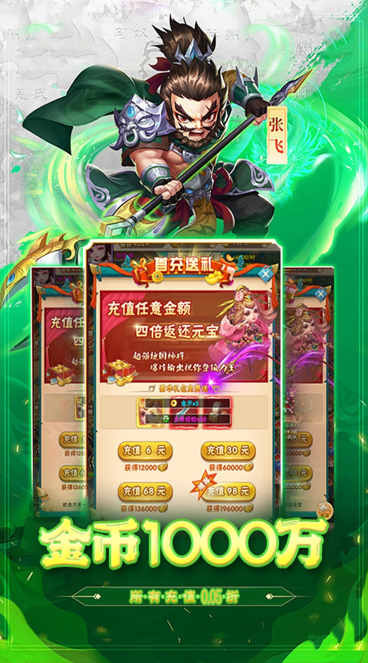 卧龙三国0.05折天下三分下载