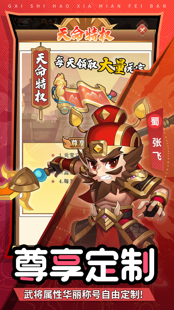 盖世豪侠0.1乱锤开箱免费版下载