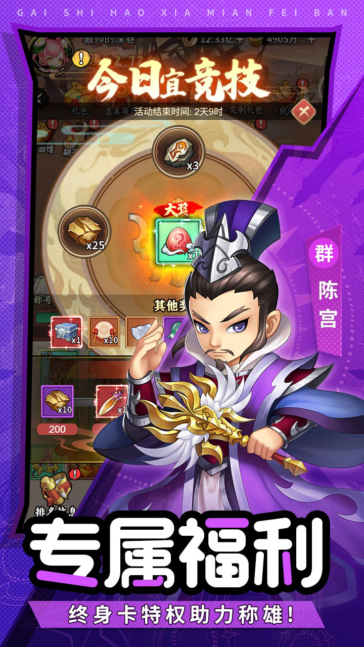 盖世豪侠0.1乱锤开箱免费版下载