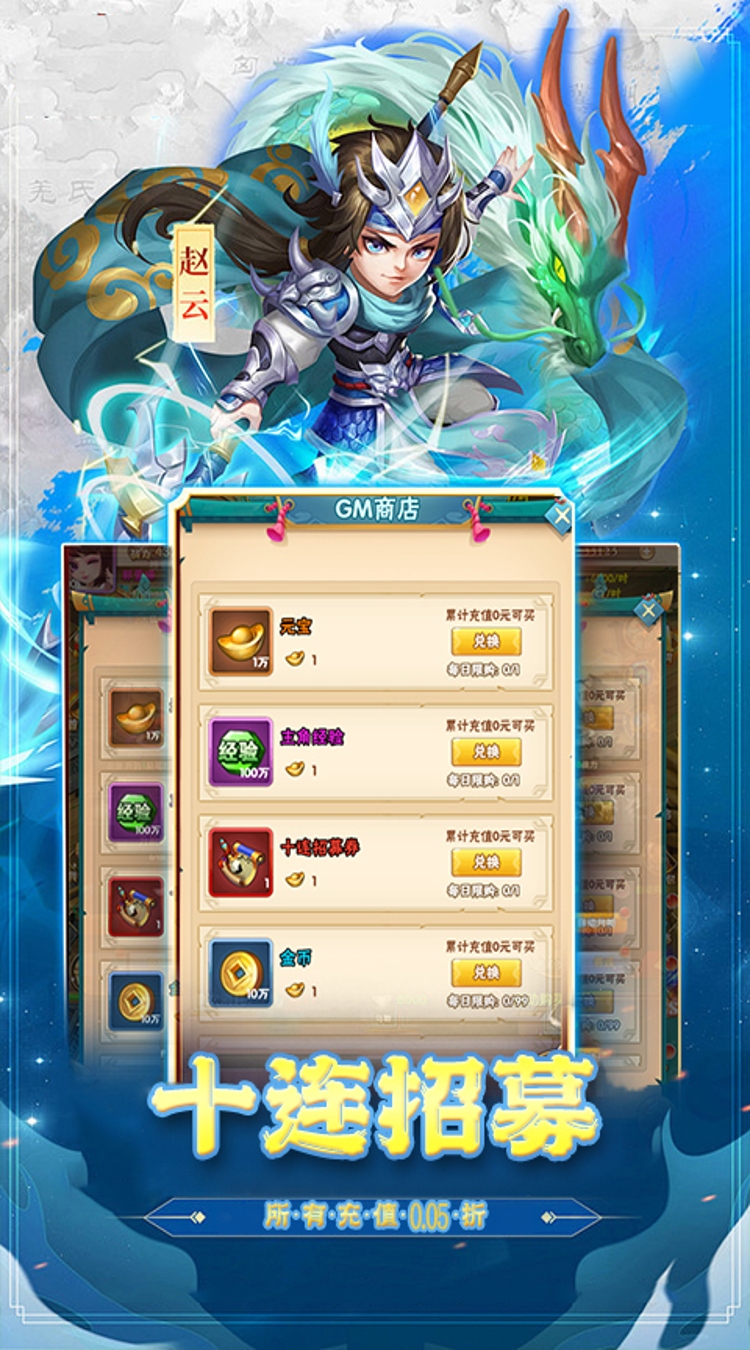 卧龙三国0.05折天下三分下载