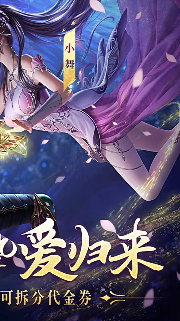 新斗罗大陆免费版GM免费版下载