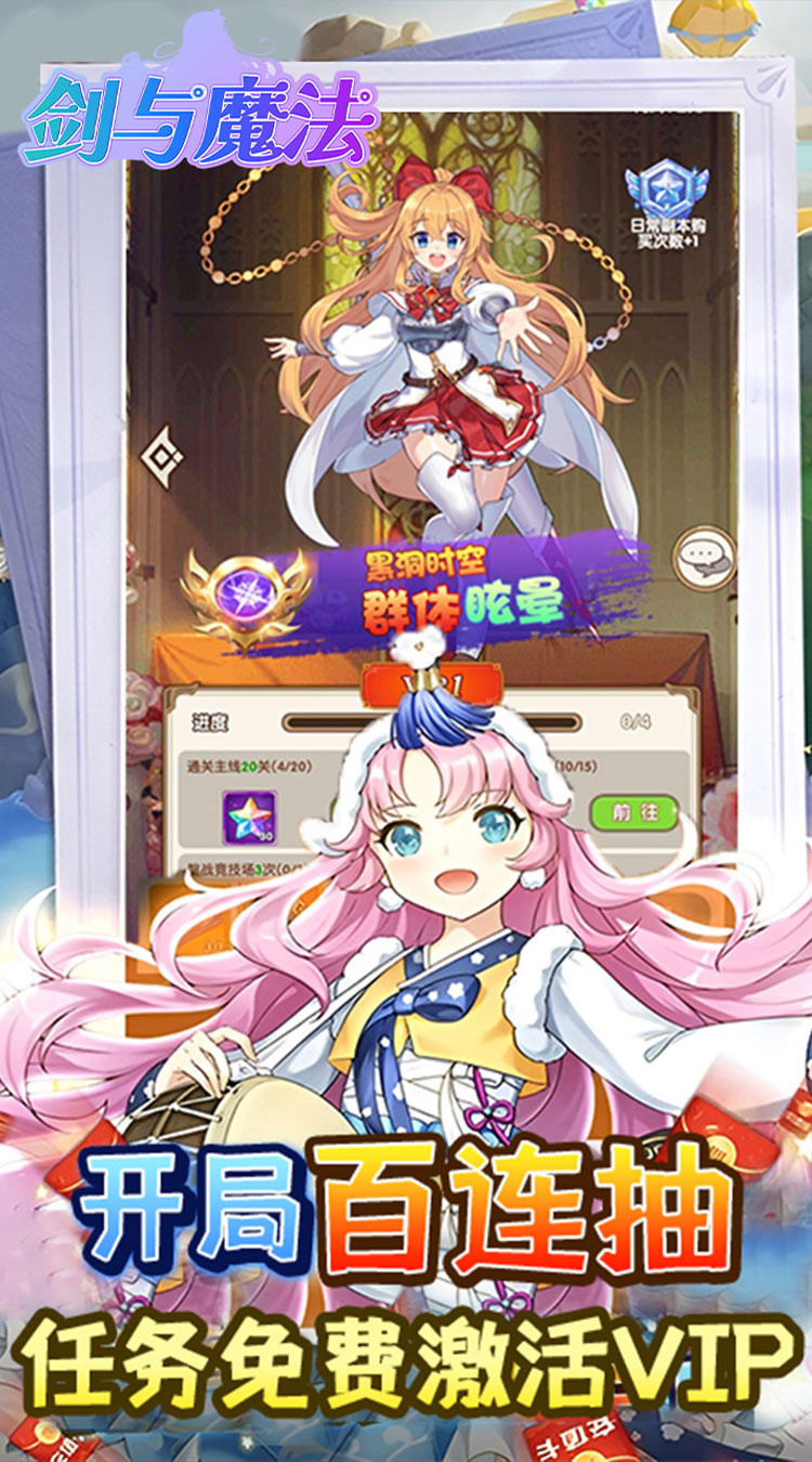 剑与魔法0.05折送超强五星下载