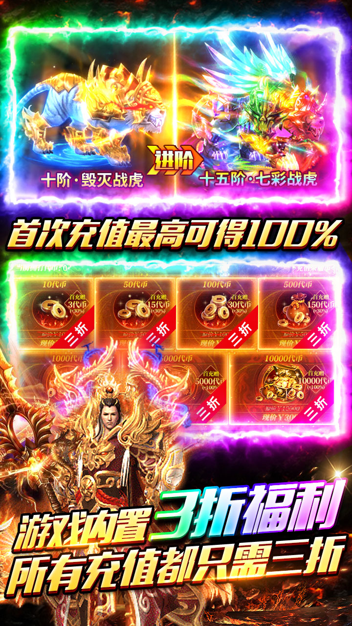 武林盛典高爆红包版下载