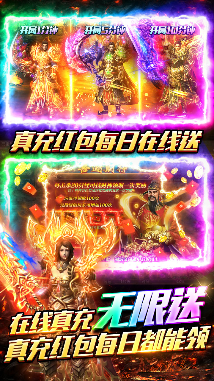 武林盛典高爆红包版下载
