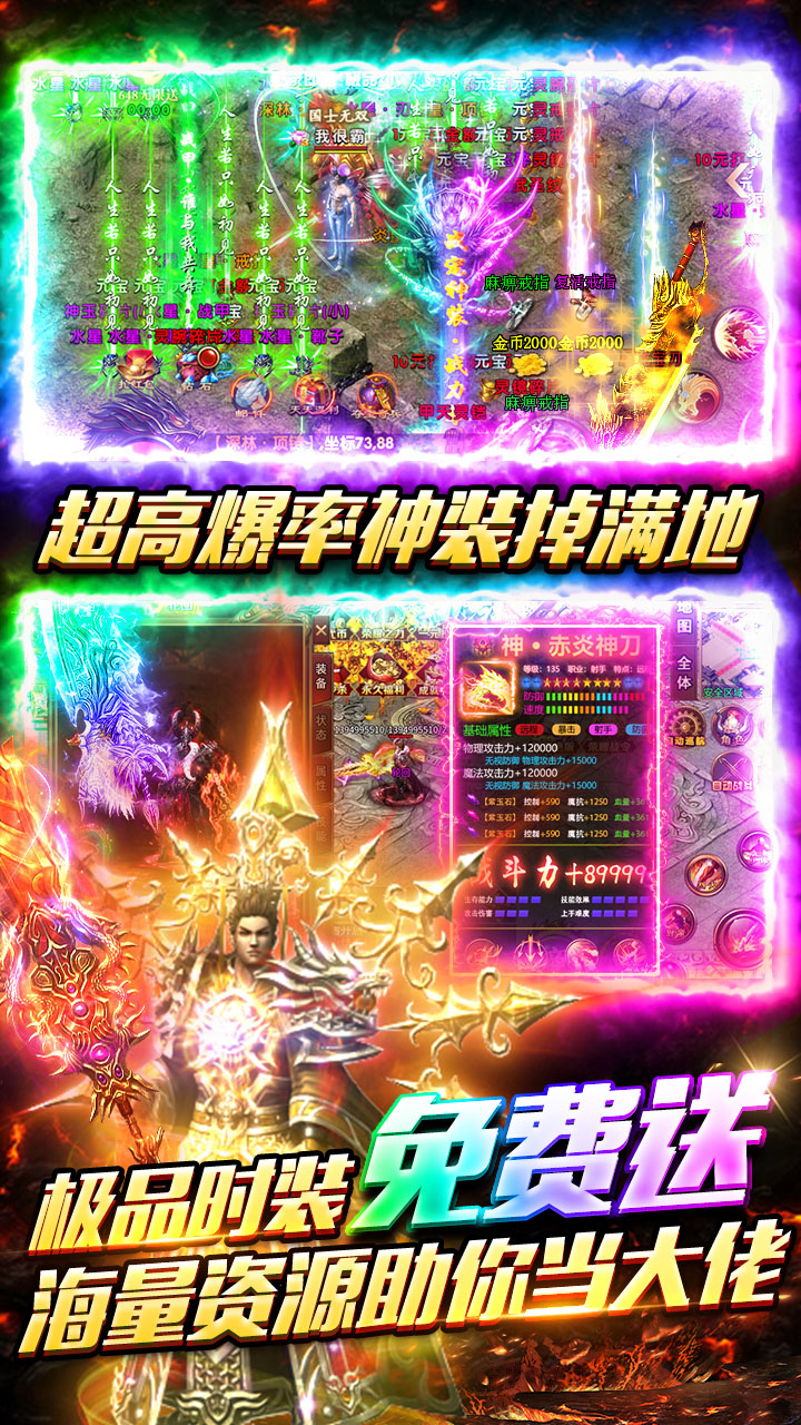 武林盛典高爆红包版下载