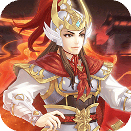 武圣三国0.1折免费代金券