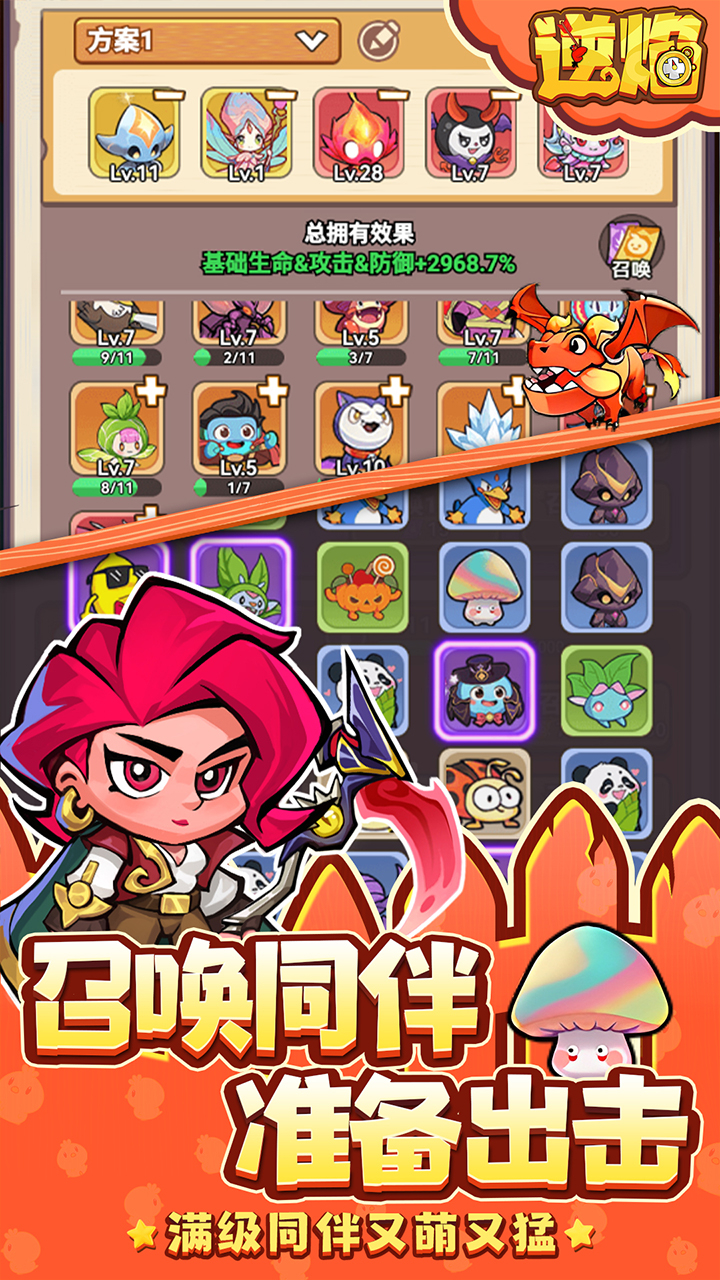 逆焰买断版下载