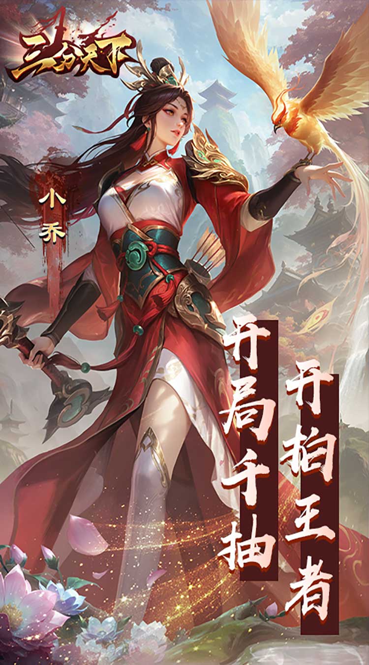 三分天下每日送328代金券下载