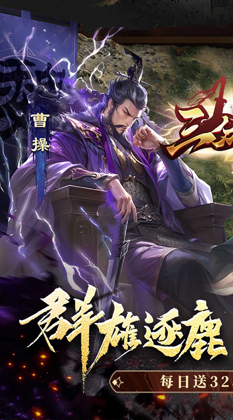 三分天下每日送328代金券下载
