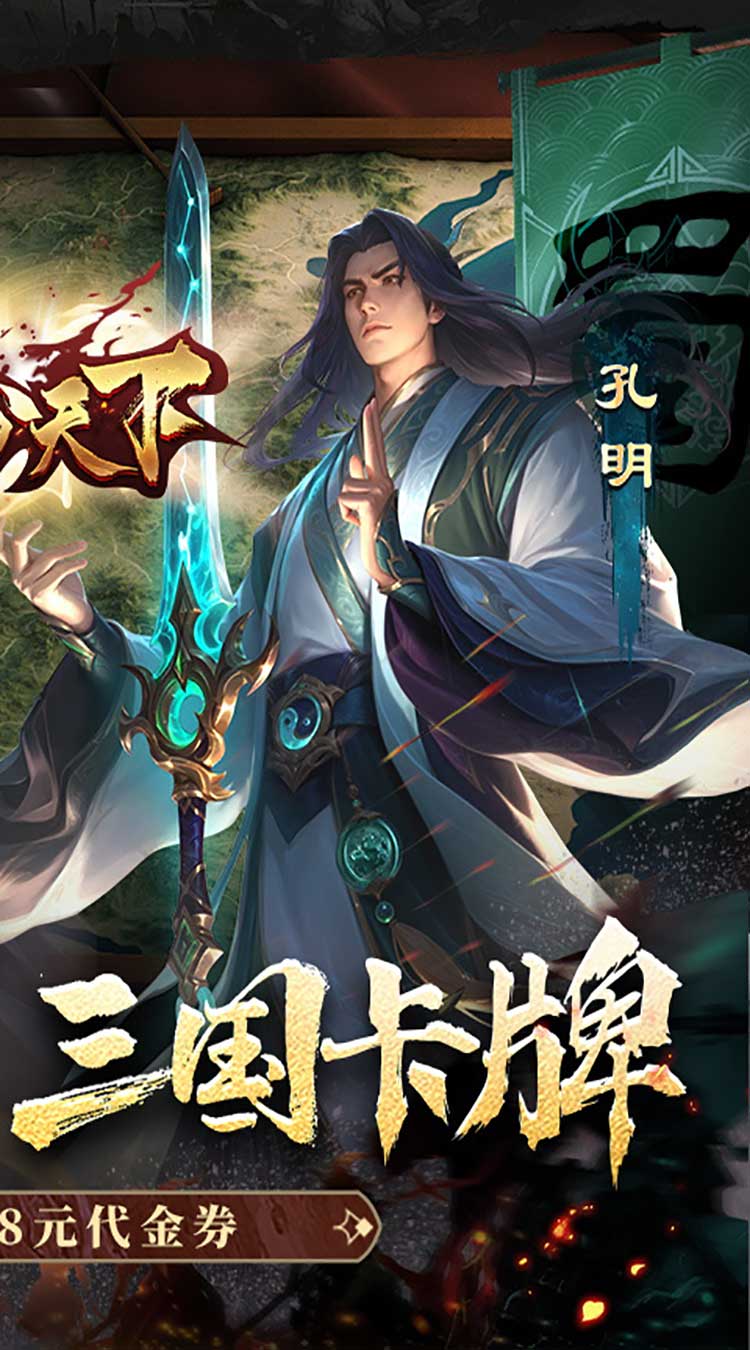 三分天下每日送328代金券下载