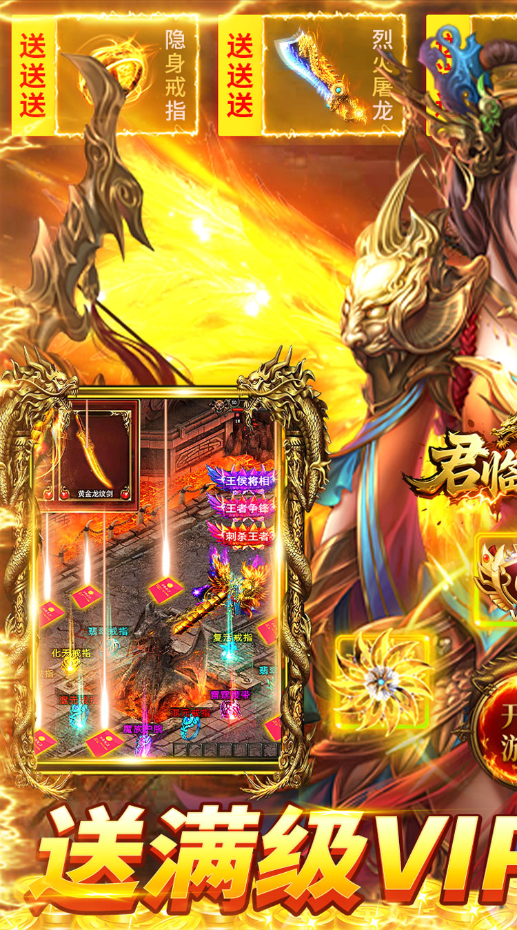 君临传奇神宠无限刀下载