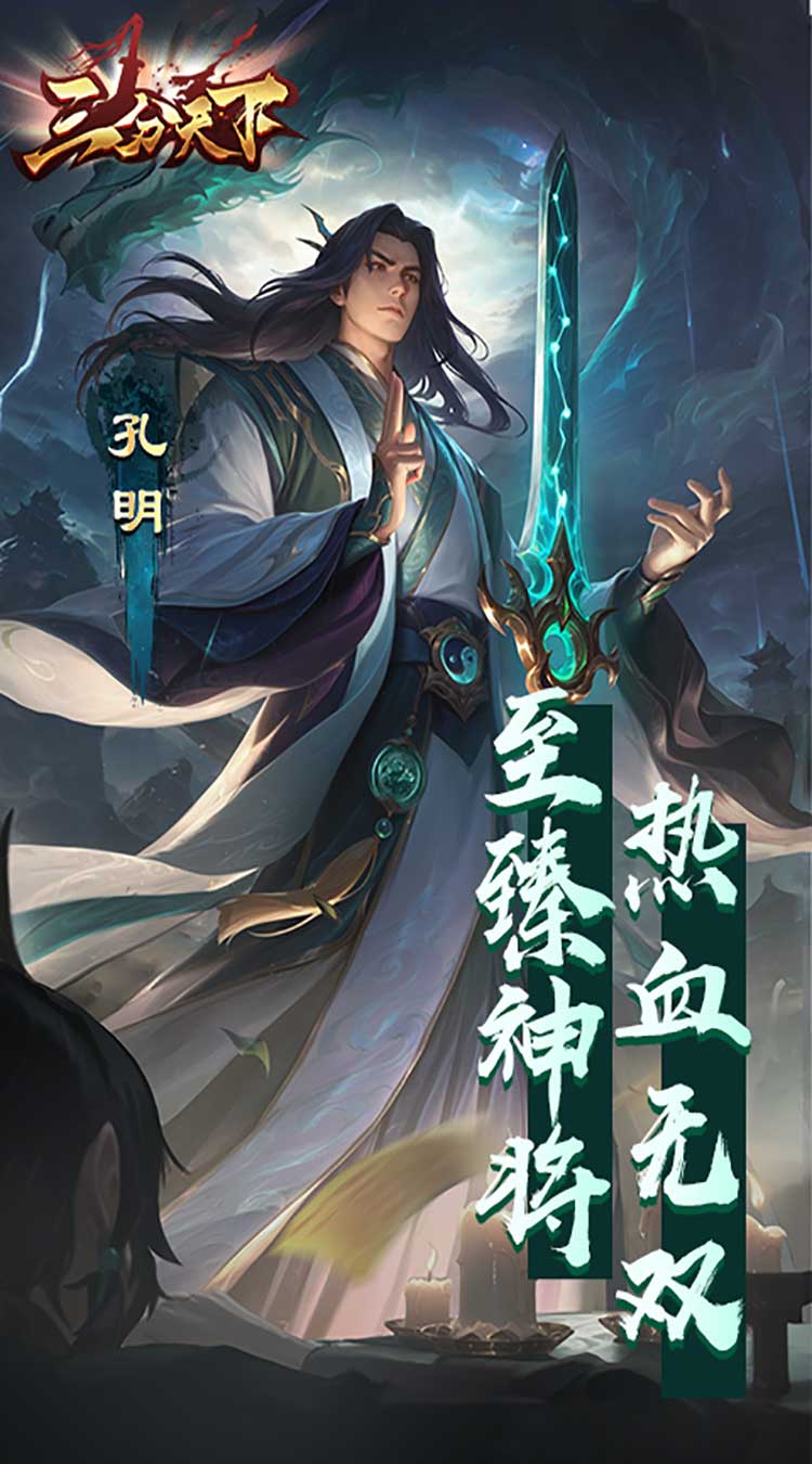 三分天下每日送328代金券下载