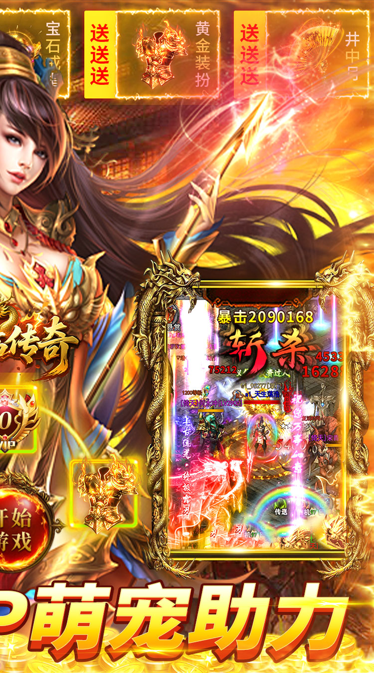 君临传奇神宠无限刀下载