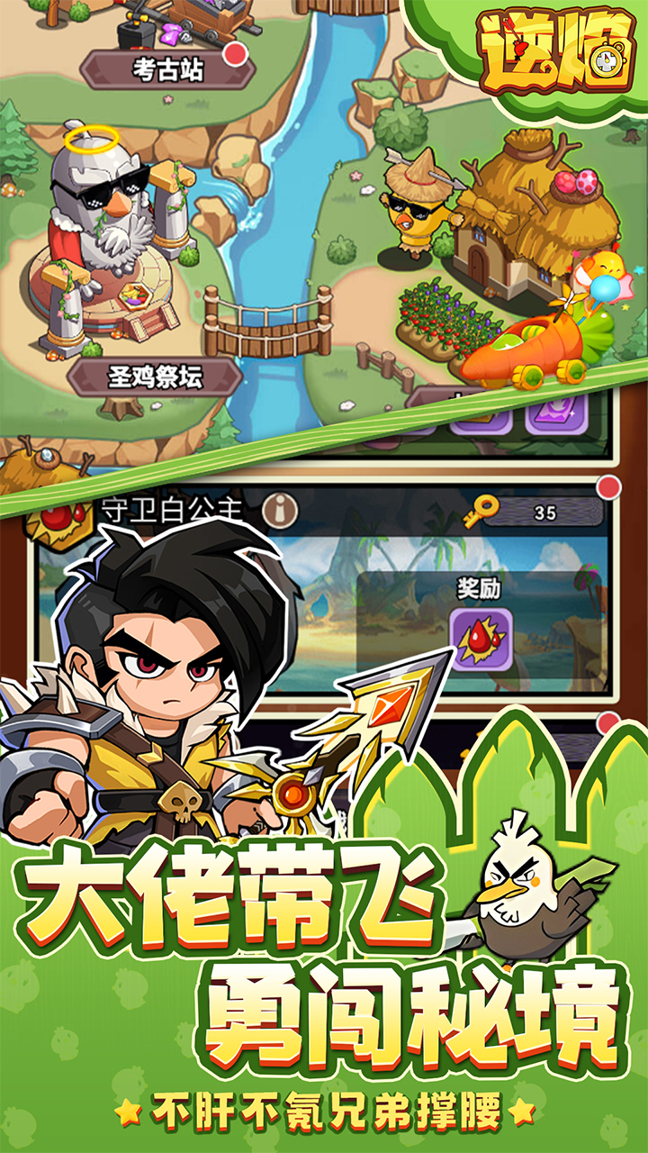 逆焰买断版下载