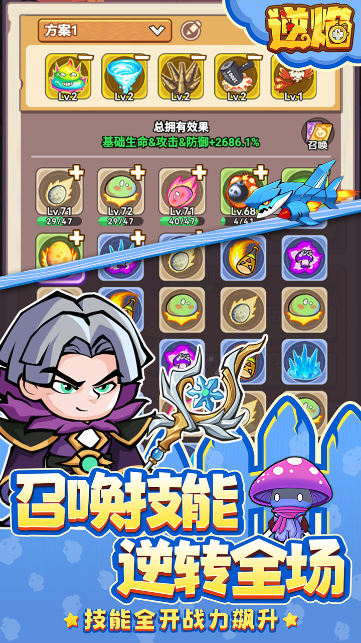 逆焰买断版下载