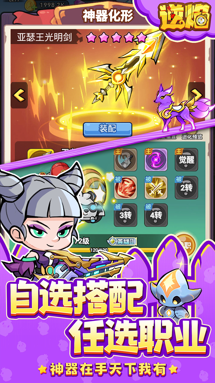逆焰买断版下载
