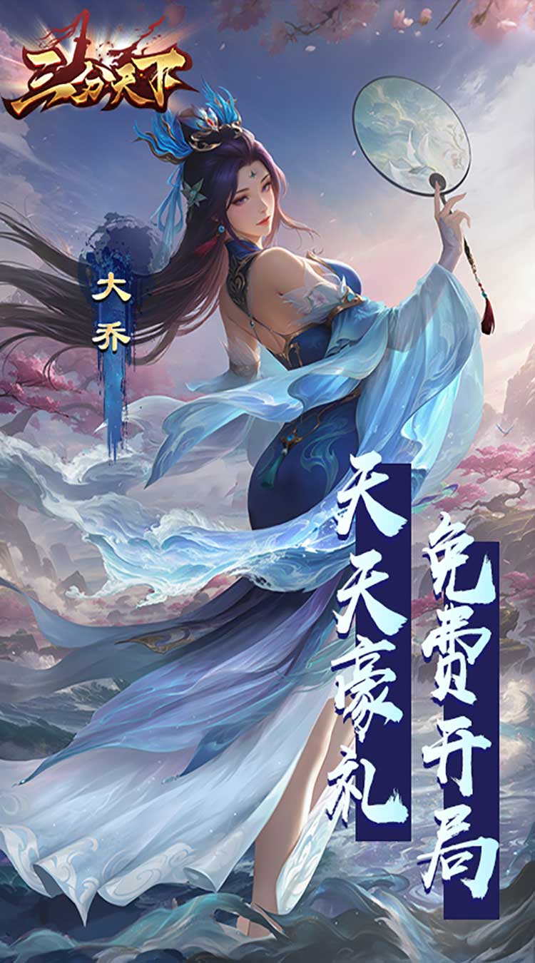 三分天下每日送328代金券下载