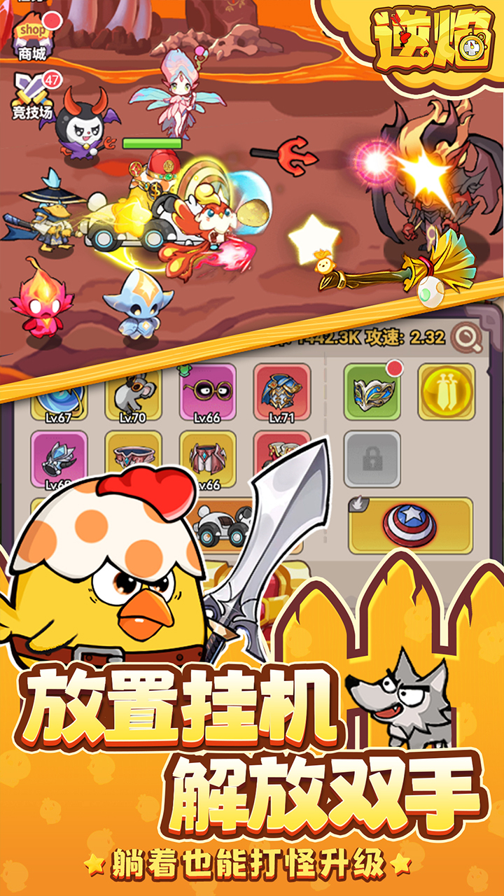 逆焰买断版下载