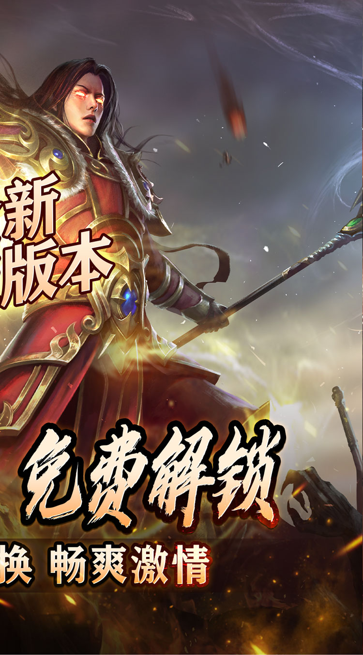 盖世强者神器攻速微变下载